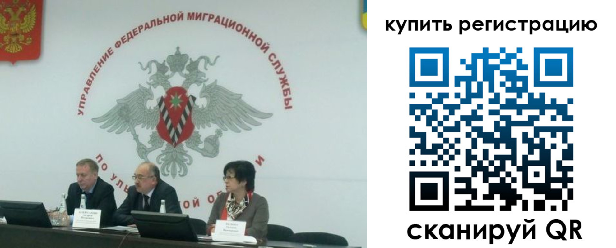 прописка для военкомата в Петровске
