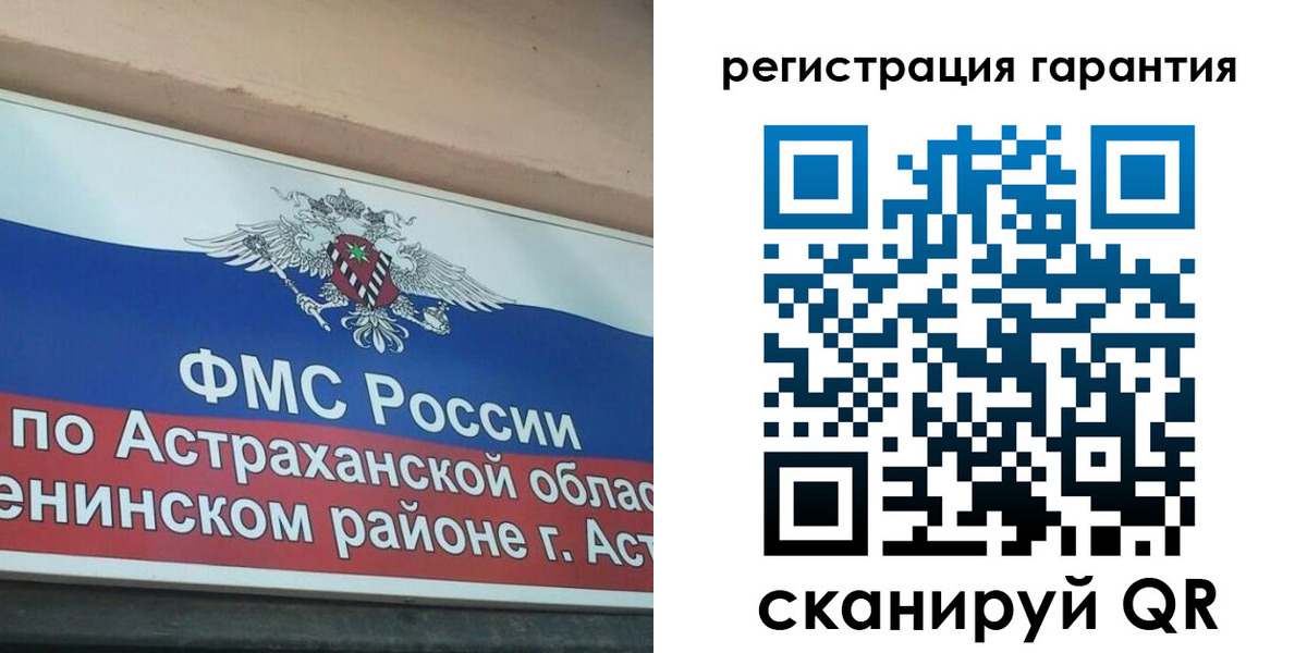 прописка в квартире в Петровске