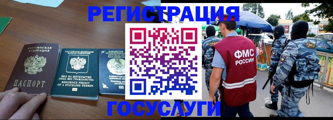 временная регистрация 2025 в Петровске