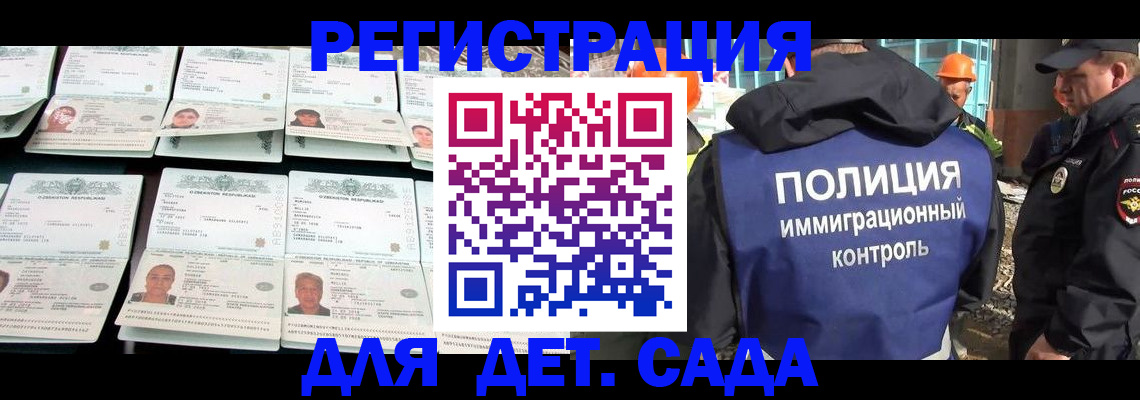 прописка паспорт в Петровске