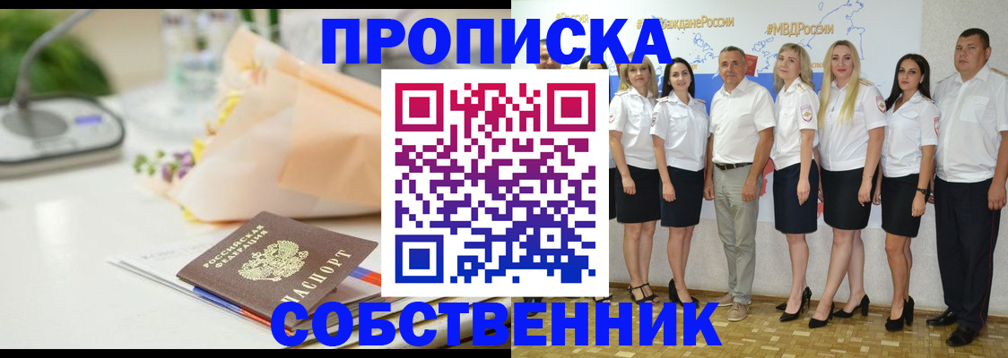 прописка паспорт в Петровске