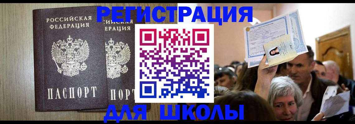 временная регистрация купить в Петровске